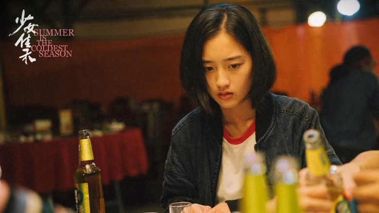 кадр из фильма Лето — самый холодный сезон