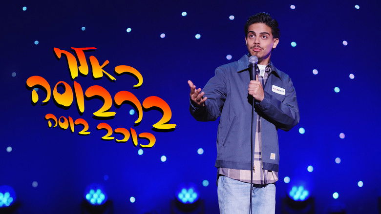 кадр из фильма Ralph Barbosa: Planet Bosa