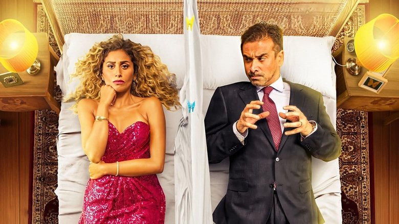 кадр из фильма البعض لا يذهب للمأذون مرتين