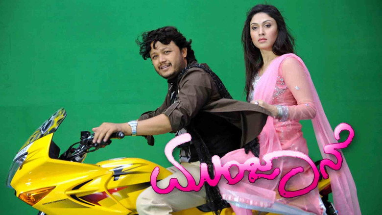 кадр из фильма Munjane