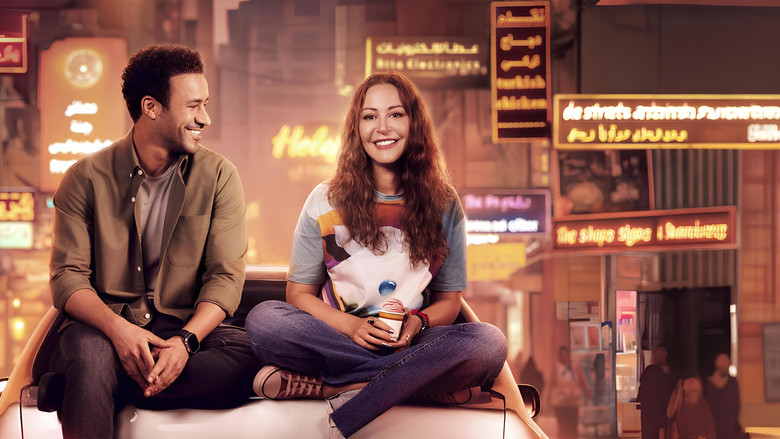 кадр из фильма الهوى سلطان