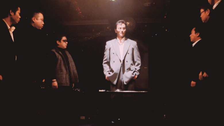 кадр из фильма (暴)マルボー組織犯罪対策本部捜査四課 ２