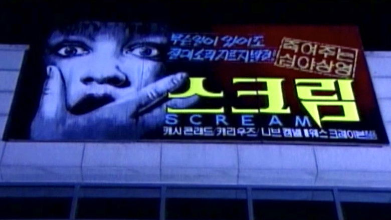 кадр из фильма 씨어터