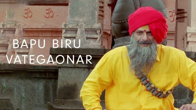 кадр из фильма Bapu Biru Vategaonkar