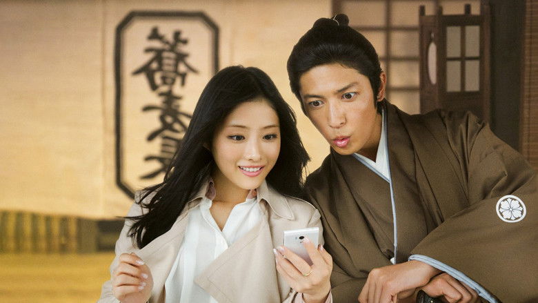 кадр из фильма 幕末高校生