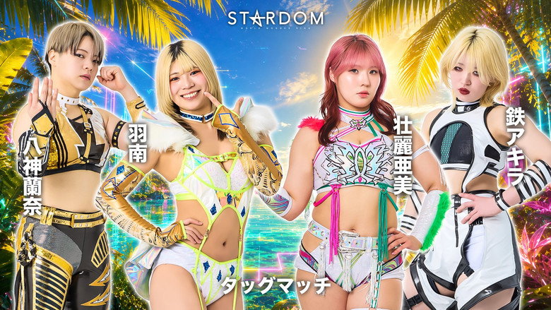кадр из фильма STARDOM in KORAKUEN 2026 Sep.