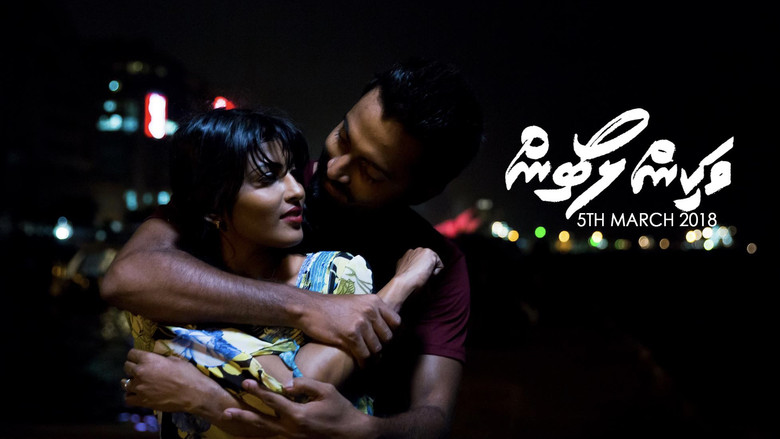 кадр из фильма Vakin Loabin