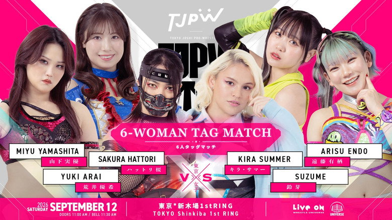 кадр из фильма TJPW FALL TOUR 2026～Ray of Hope～in SHINKIBA