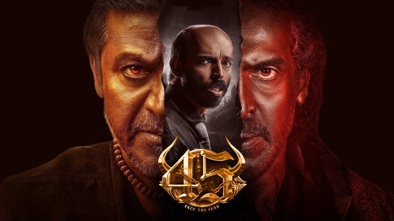 кадр из фильма 45