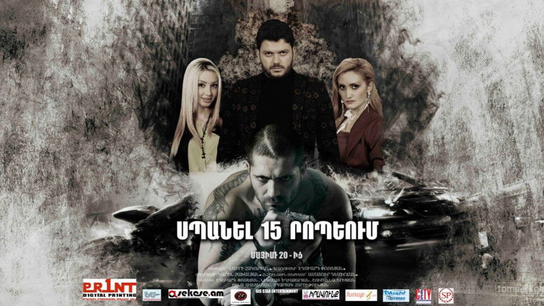 кадр из фильма Սպանել 15 րոպեյում