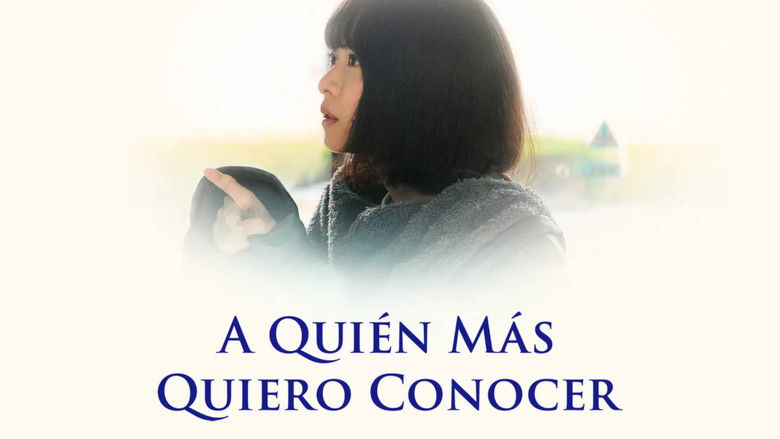 кадр из фильма いちばん逢いたいひと