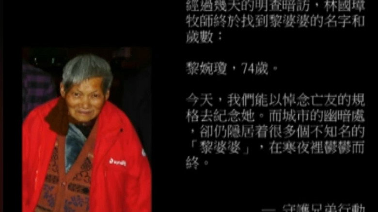 кадр из фильма 別了，黎婆婆