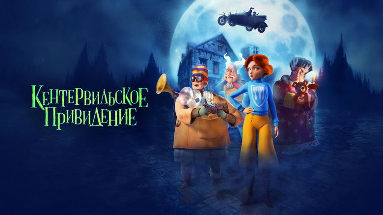 кадр из фильма Кентервильское привидение