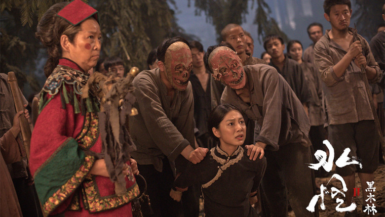 кадр из фильма 水怪2：黑木林