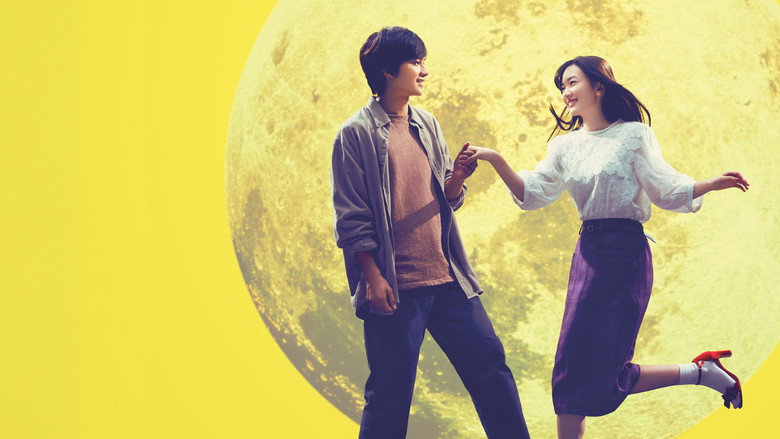 кадр из фильма 君は月夜に光り輝く