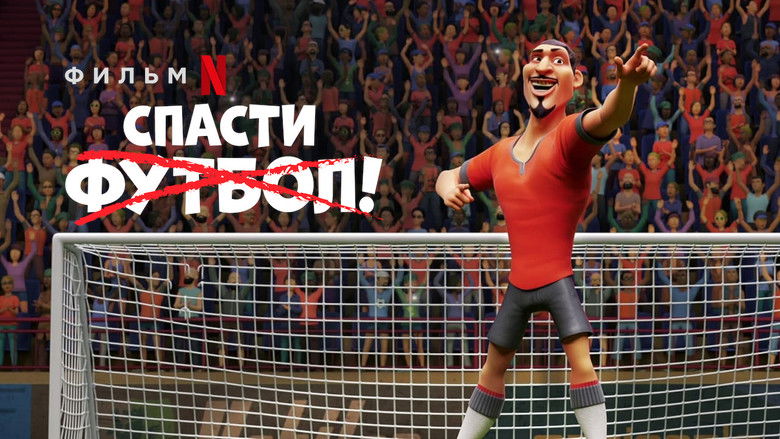 кадр из фильма Спасти футбол!