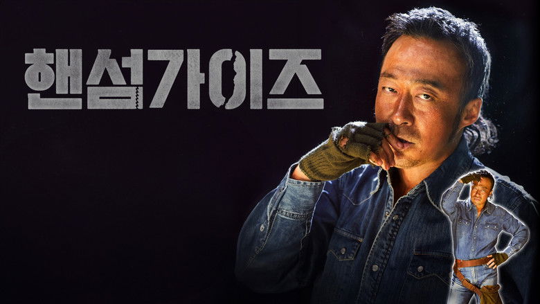 кадр из фильма Красавчики