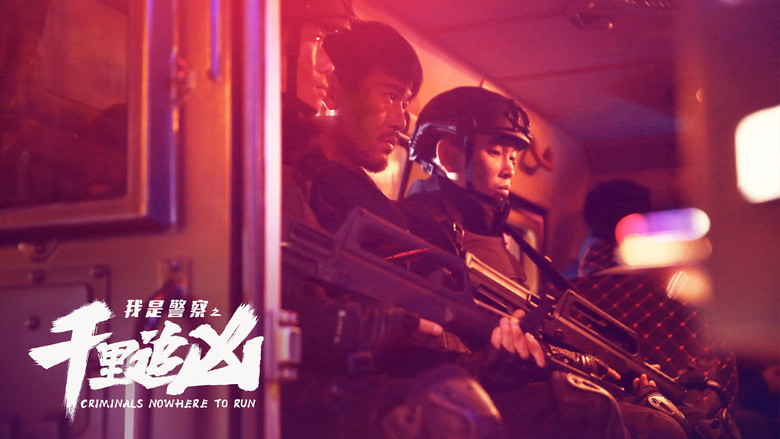 кадр из фильма 千里追凶