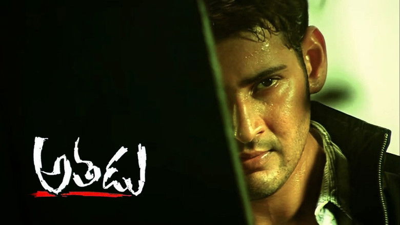 кадр из фильма అతడు