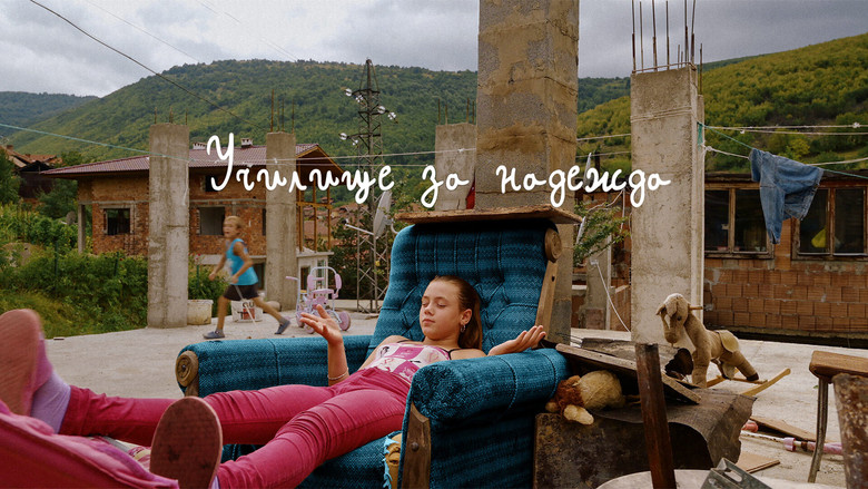 кадр из фильма Училище за надежда