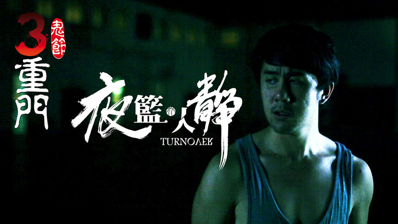 кадр из фильма 3 Doors of Horrors 2014