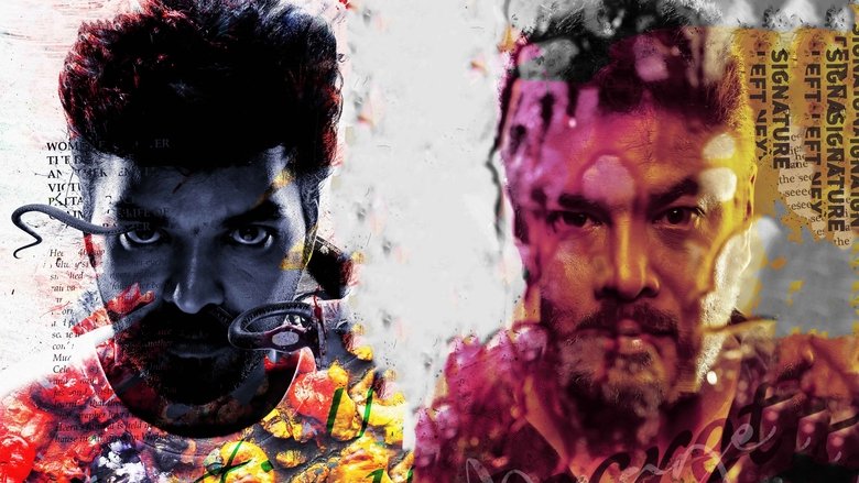 кадр из фильма பட்டாம்பூச்சி