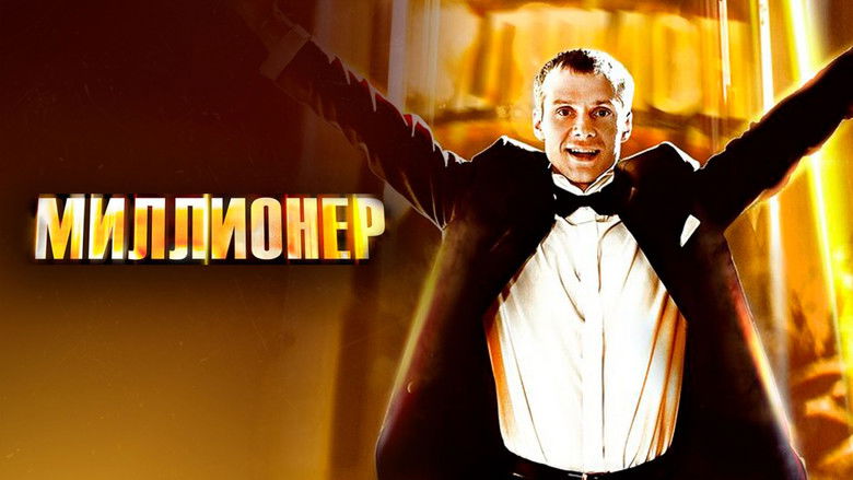 кадр из фильма Миллионер