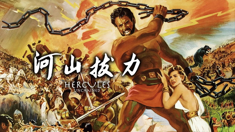 кадр из фильма Подвиги Геракла: Геракл и царица Лидии