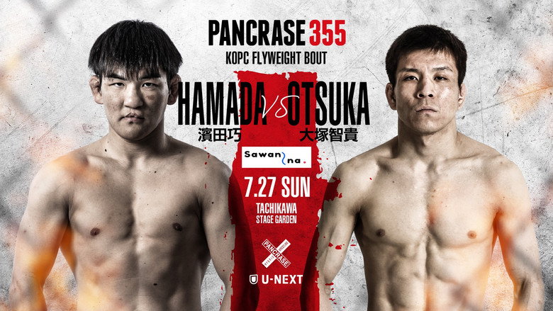 кадр из фильма PANCRASE 355