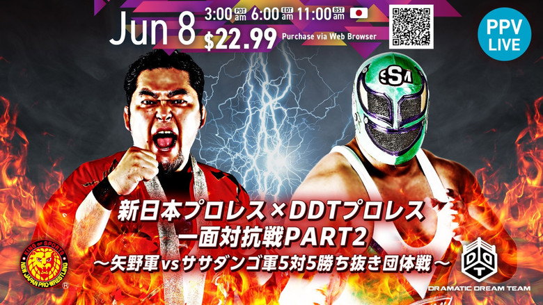 кадр из фильма NJPW Vs. DDT: Toru Yano vs. Super Sasadango Machine, Part 2