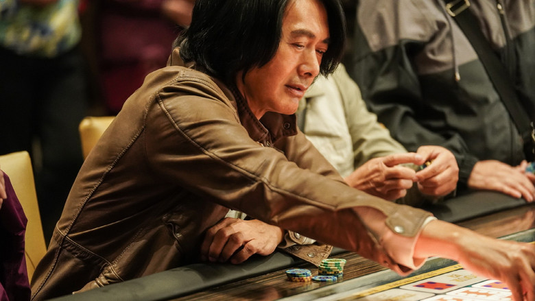 кадр из фильма 别叫我“賭神”