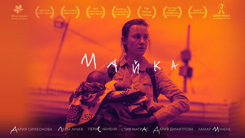 кадр из фильма Майка