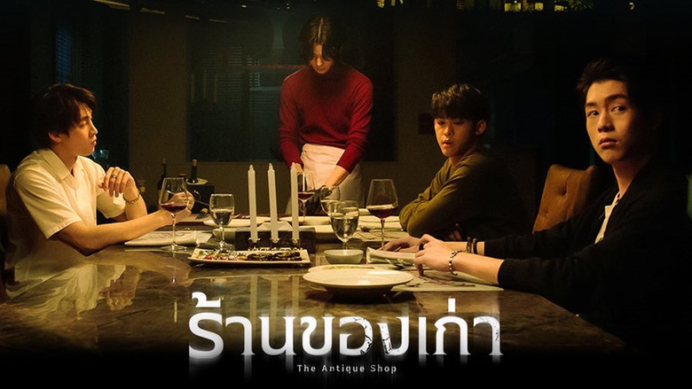 кадр из фильма ร้านของเก่า