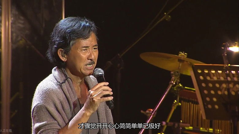 кадр из фильма George Lam Lamusique Concert