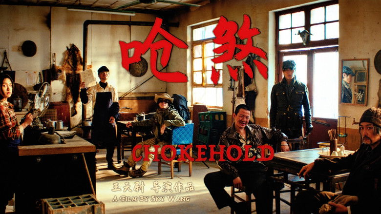 кадр из фильма 呛煞