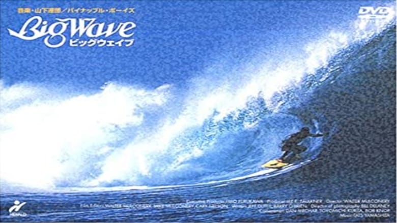 кадр из фильма Big Wave