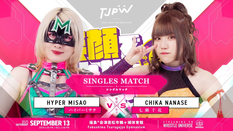 кадр из фильма 笑顔でみんなを救いたい～有栖の会津若松大行進～