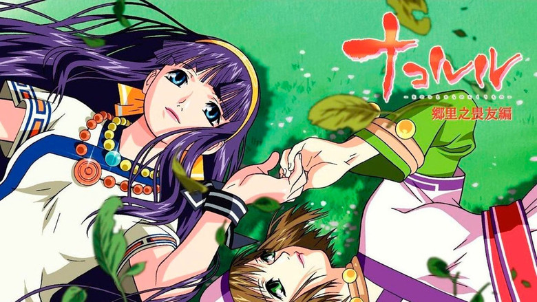 кадр из фильма Накоруру