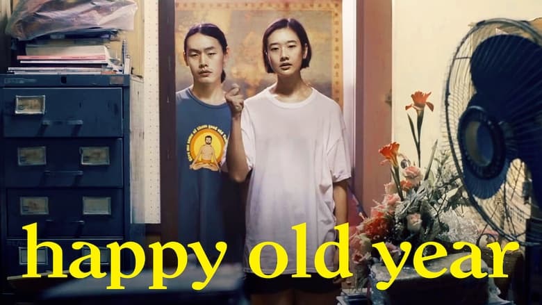 кадр из фильма Счастливого старого года