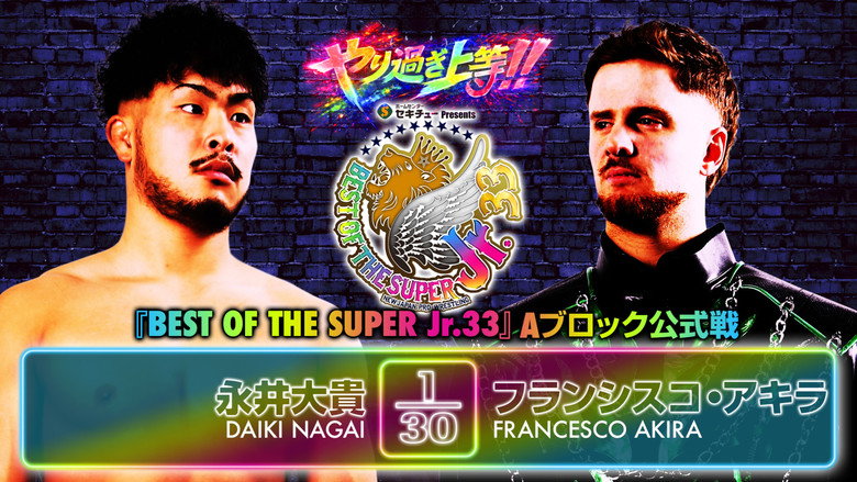 кадр из фильма NJPW Best of the Super Junior 33 - Day 7