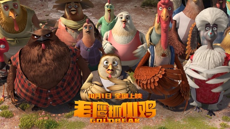 кадр из фильма Пернатый патруль