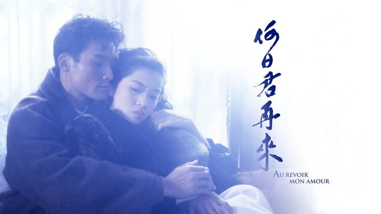 кадр из фильма 何日君再來