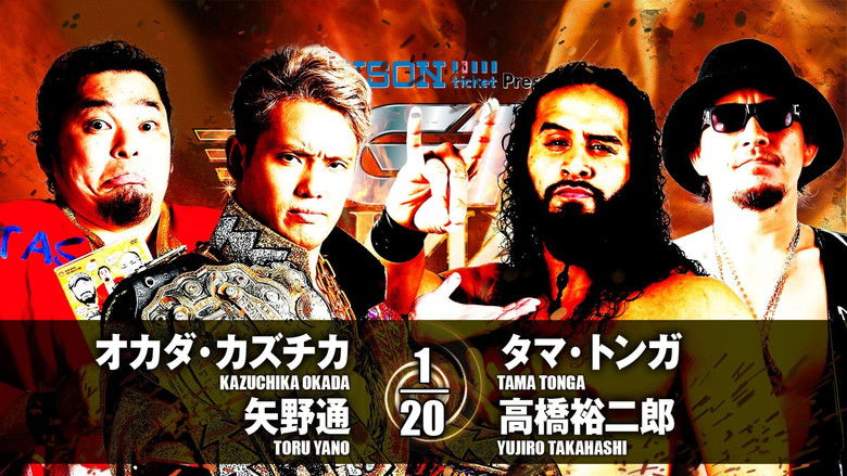 кадр из фильма NJPW G1 Climax 27: Day 11