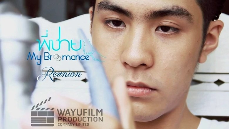 кадр из фильма พี่ชาย My Bromance: Reunion