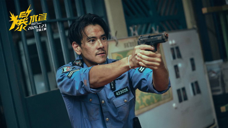 кадр из фильма 爆水管