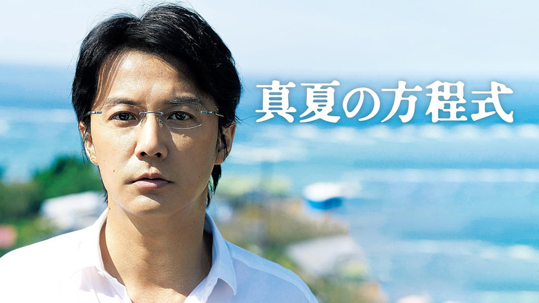 кадр из фильма Летняя формула