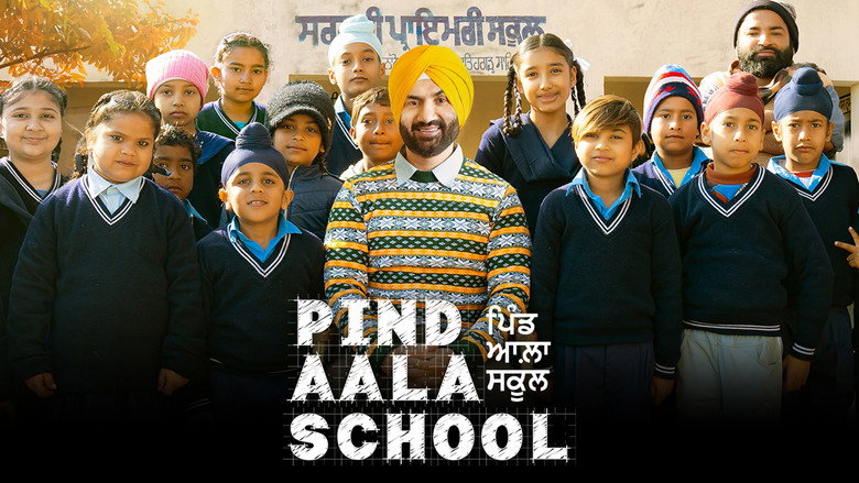 ਪਿੰਡ ਆਲਾ ਸਕੂਲ