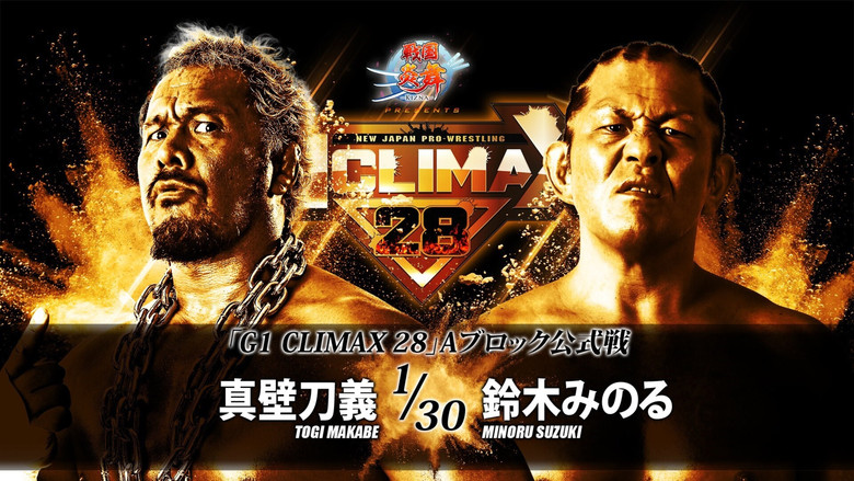 кадр из фильма NJPW G1 Climax 28: Day 3