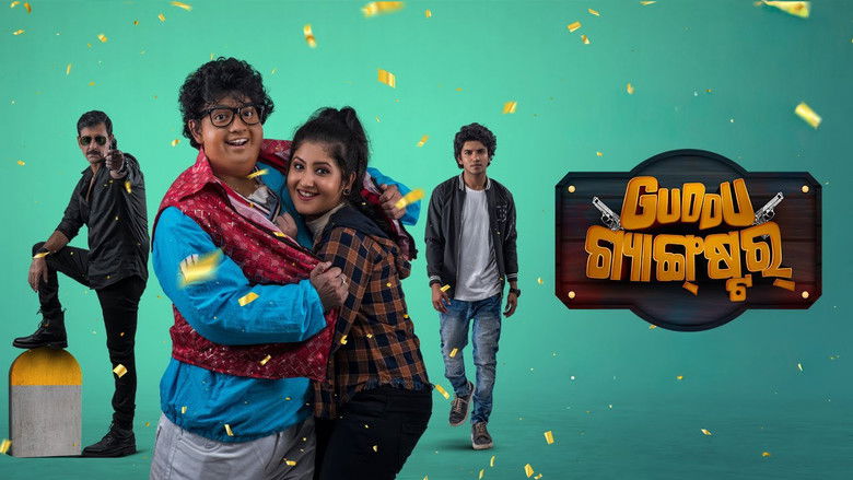 кадр из фильма ଗୁଡ୍ଡୁ ଗ୍ୟାଙ୍ଗ୍‌ଷ୍ଟର