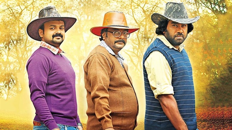 кадр из фильма 3 ഡോട്ട്സ്